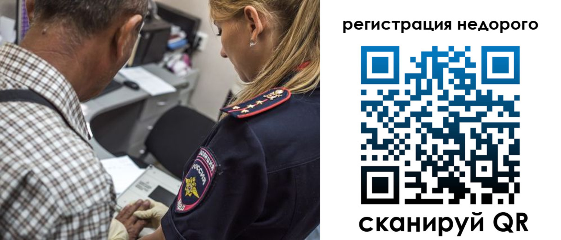 регистрация для дет. сада в Наро-Фоминске