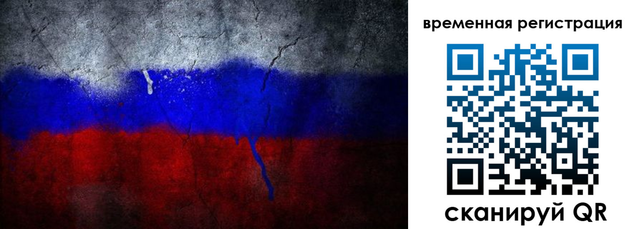 миграционный учет в Наро-Фоминске