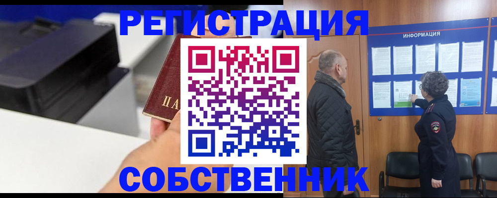 временная регистрация для школы в Наро-Фоминске