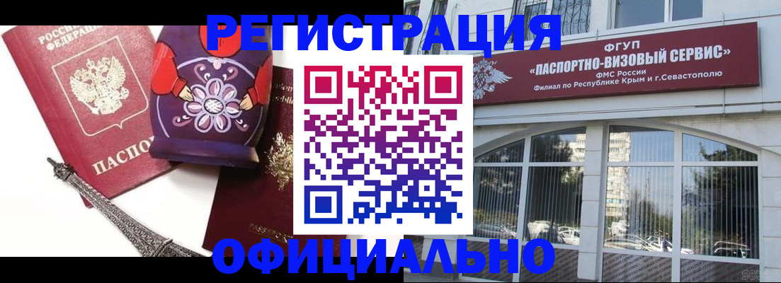 временная регистрация госуслуги в Наро-Фоминске